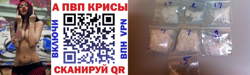 закладка  Багратионовск  A-PVP СК КРИС 