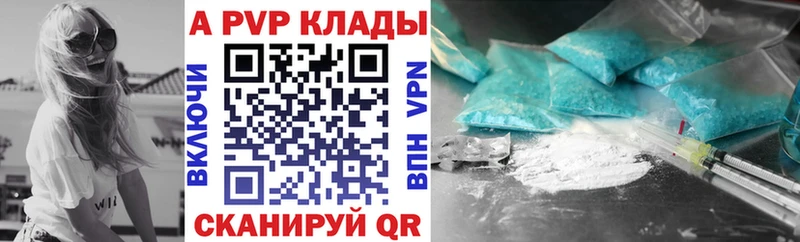 Alpha PVP Crystall Багратионовск