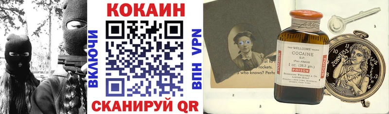 Cocaine 99%  OMG ССЫЛКА  Багратионовск 