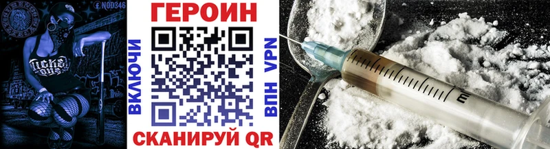 ГЕРОИН афганец купить закладку Багратионовск