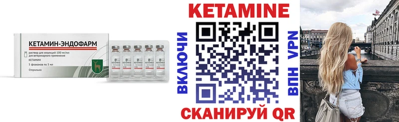 Кетамин ketamine  Багратионовск 