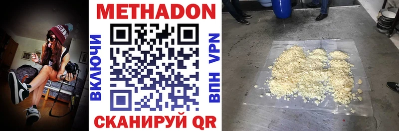 Метадон кристалл  KRAKEN как войти  Багратионовск 