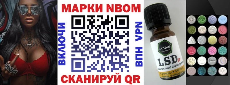 Марки N-bome 1,5мг Багратионовск