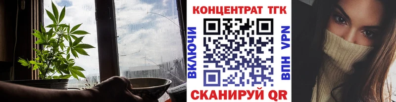 ТГК THC oil  Багратионовск 